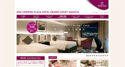 Desktop Screenshot of anacrowneplaza-nagoya.jp