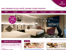 Tablet Screenshot of anacrowneplaza-nagoya.jp